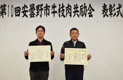 最優秀賞を受賞した降籏社長（右）と伊藤さん（左）