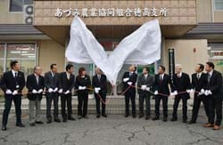 千國茂組合長（右から6人目）や関係者による除幕式