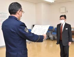 警察署長から感謝状を受け取る一條支所長