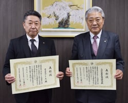 表彰を受けた御子柴組合長（右）と向村社長