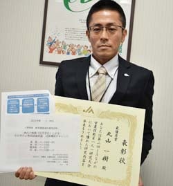 賞状を授与された丸山技術員