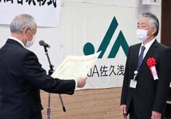 浅沼組合長から表彰を受ける受賞者