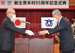 北村村長（左）から表彰状を受け取る眞島組合長