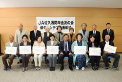 表彰を受けた上位入賞者ら
