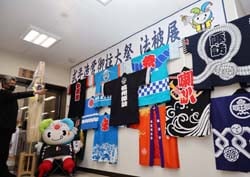 諏訪地域の法被が集まった「式年造営御柱大祭　法被展」