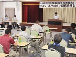 目標達成に向け、意思統一を図ったセルリー専門部会中間現地検討会