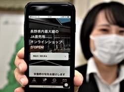 本格始動した安曇野スイス村ハイジの里ECサイト