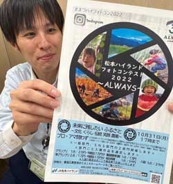 コンテストへの応募を呼び掛けるJA職員