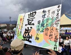 長野県立松本蟻ケ崎高校書道部による圧巻の書道パフォーマンス（安曇野市堀金）