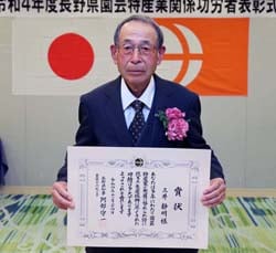 県園芸特産業関係功労者表彰を受けた三井さん