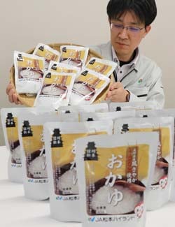 「風さやか100％おかゆ」をPRする職員（28日、松本市で）