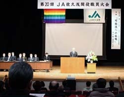 事業計画などを確認した大会