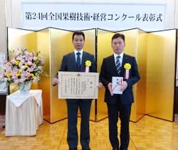 表彰状を授与された月岡部会長（左）と志賀高原ブロックの徳竹地区担当理事