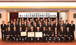 更なる飛躍を目指す部会員や行政関係、取引企業、JA役職員ら