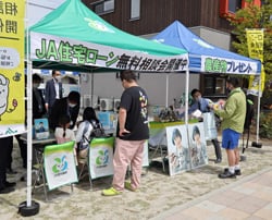 移転した総合住宅展示場で行ったJA住宅ローン無料相談会