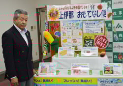 商品をPRする西村組合長
