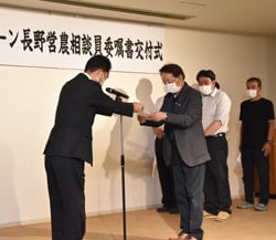 委嘱状を営農相談員に渡す