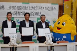 協定書にサインした藤城村長（中央）、西村組合長（右）、阪本副社長