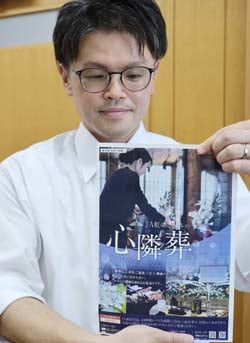 心隣葬を提案する三澤所長