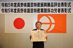 表彰状を手にする百瀬部会長