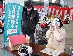 農作業事故の疑似体験をする来場者