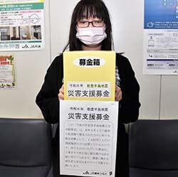 募金箱を設置