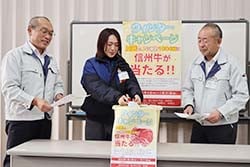 ウィンターキャンペーンの抽選を行う役職員