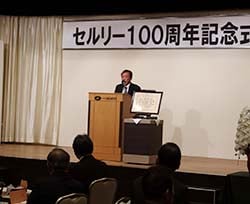 セルリー100周年式典であいさつする百瀬部会長