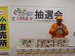抽選を行う木下会長