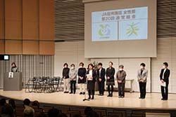 壇上であいさつする2024年度の女性部本部役員