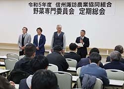 あいさつする2024年野菜専門委員会の新役員