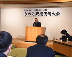 「この大会を生産の役に」と話す坂田ぶなしめじ部会長