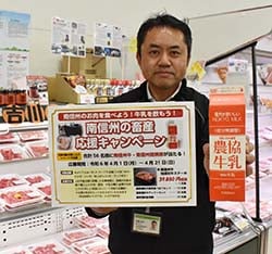 キャンペーンへの応募を呼び掛ける伊藤課長