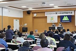 4議案を協議した通常総代会