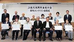 表彰を受けた上位入賞者（4月25日、佐久市の本所で）