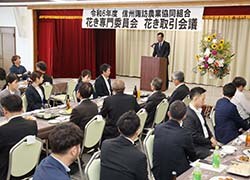 販売目標金額20億円の達成に向けて意思統一を図った花き取引会議