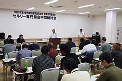 出荷シーズン後半に向け意思統一した中間検討会