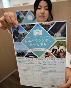 フォトコンテストをPRする職員