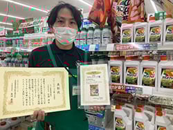初めてラウンドアップ賞を受賞