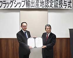 認定証を受け取る寺沢組合長（右）