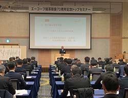 トップセミナーで事例発表を行う眞島実組合長