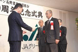 組合員特別功労者を表彰