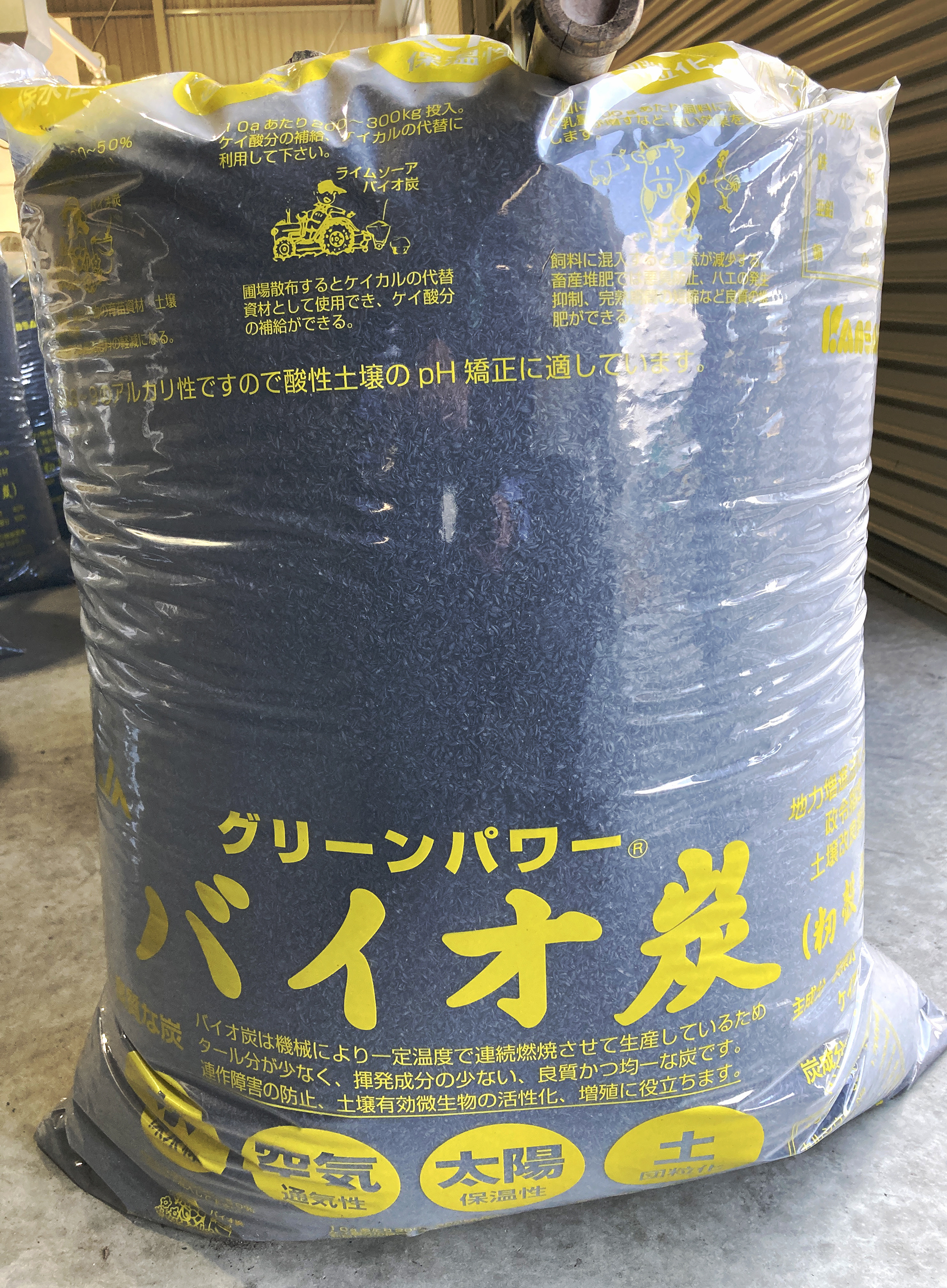 木質バイオ炭　フレコン 300kg 木質バイオ炭 フレコン 300kg