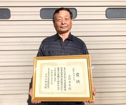 県園芸協議会長賞を受賞した馬場さん