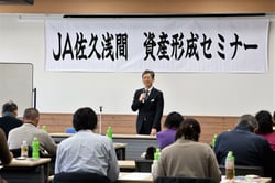 資産形成を説明する柏木さん