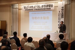 「令和の米騒動」をテーマに講演する鈴木教授