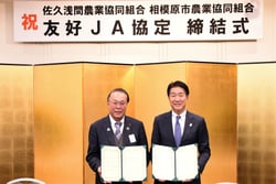 協定書を交わした髙栁組合長（左）と落合組合長