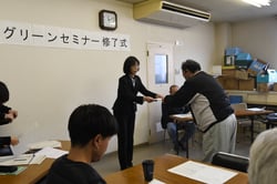 受講者へ修了証を授与