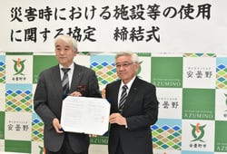 協定書をもつ太田寛市長（左）と宮澤清組合長