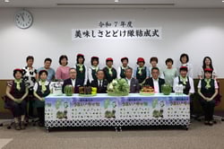 委嘱を受けた「美味しさとどけ隊」のメンバーとＪＡ役職員ら